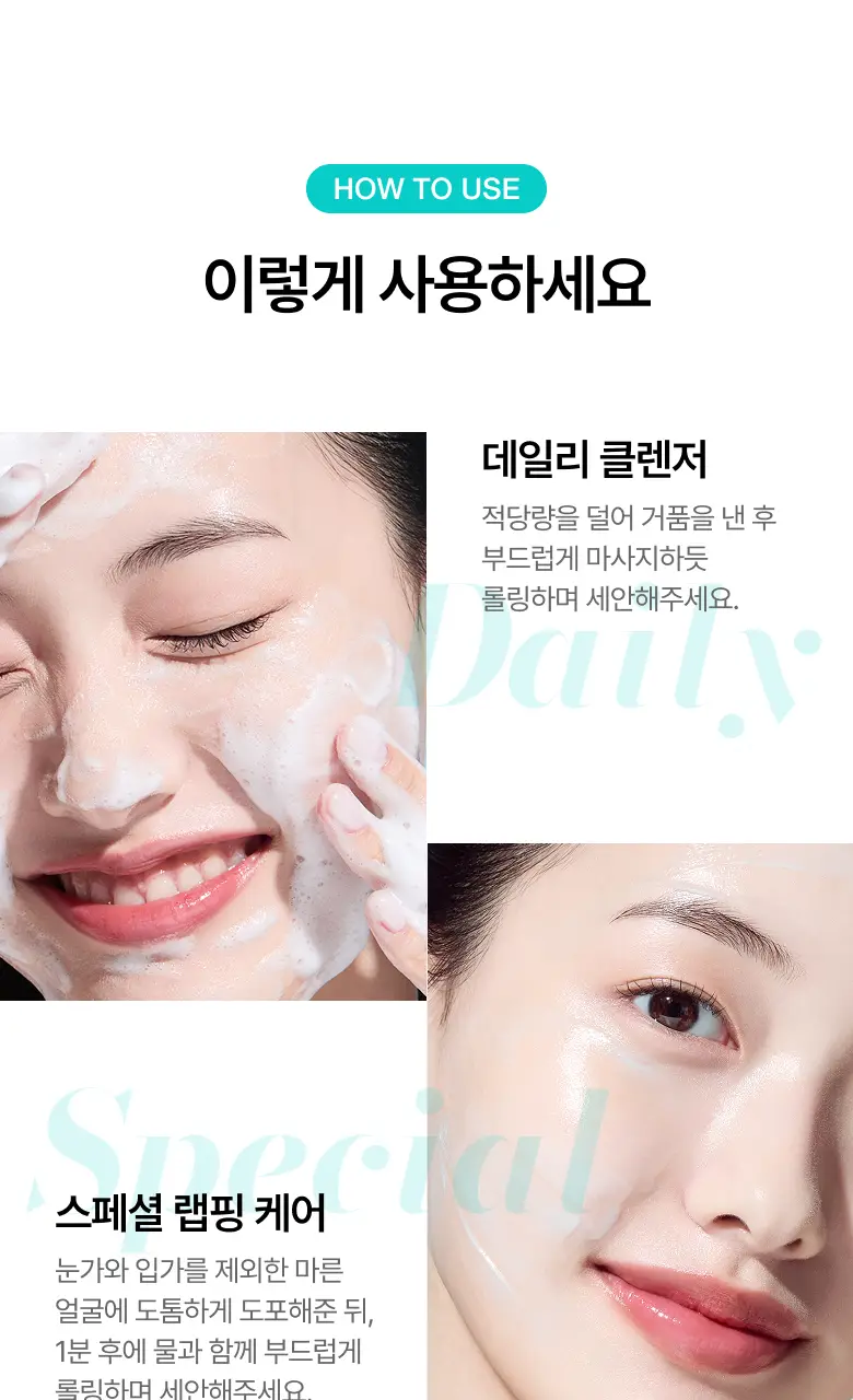 [수분촉촉] 아누아 피디알엔 히알루론산 수분 클렌징폼 150ml 상세페이지 31